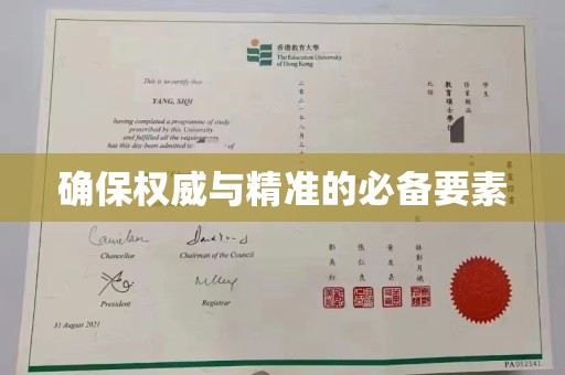 萨嘎确保权威与精准的必备要素