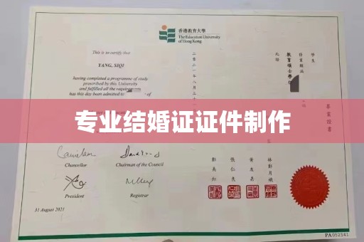 萨嘎专业结婚证证件制作